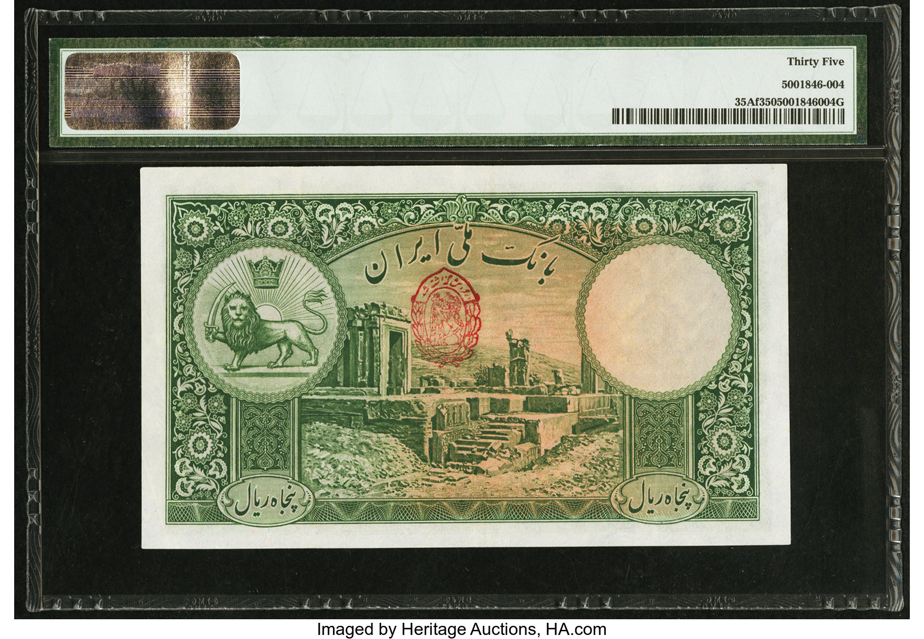 image for: Iran  50 rials(B129b)