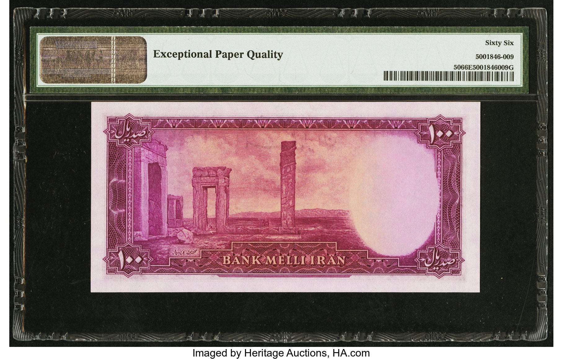 image for: Iran  100 rials(B145as1)