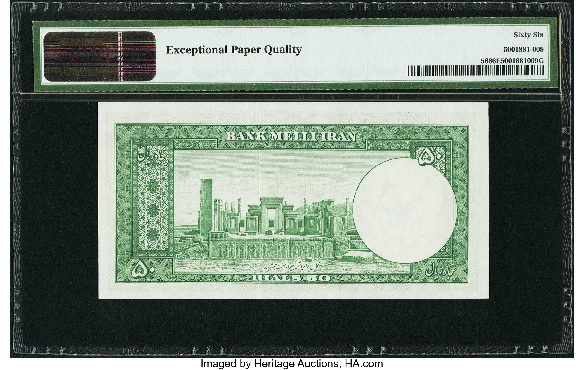 image for: Iran  50 rials(B151a)