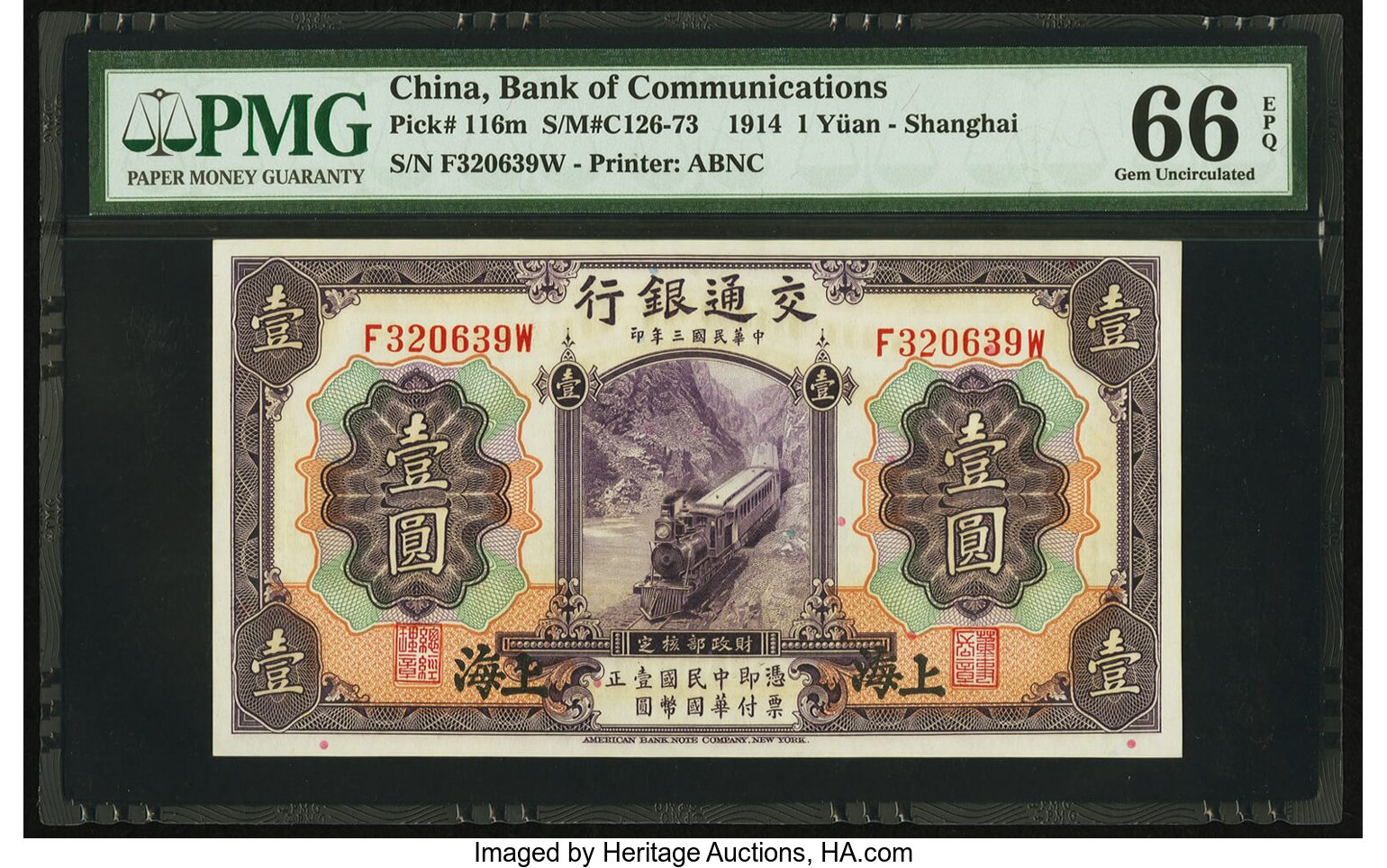 image for: China National Banks  1 yuan(B1429a)