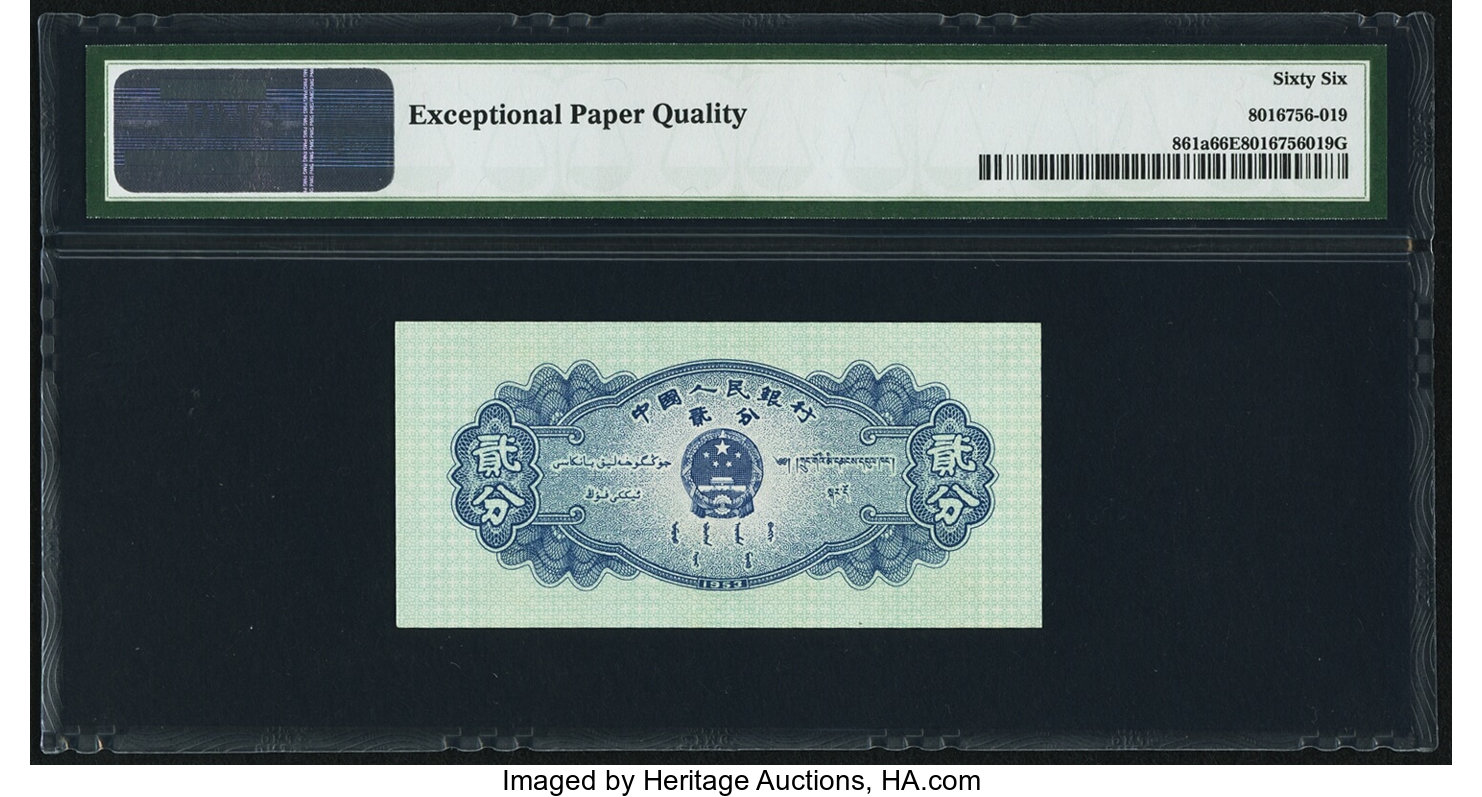 image for: China National Banks  ?? (2 fen)(B4073a)