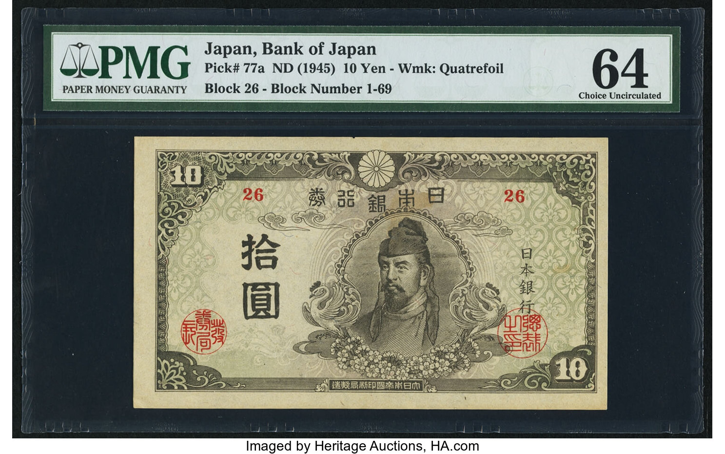 image for: Japan  ?? -10 yen) (B334as2)