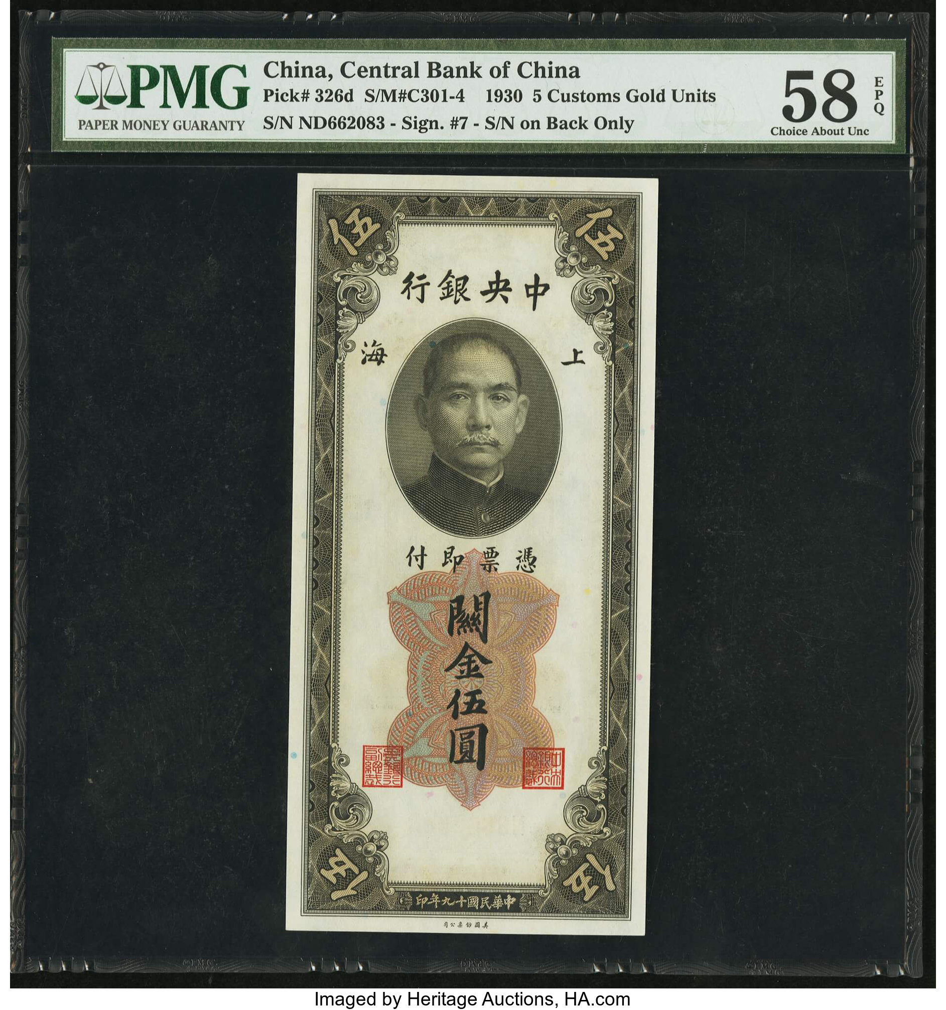 image for: China National Banks  5 customs gold units(B3192b)