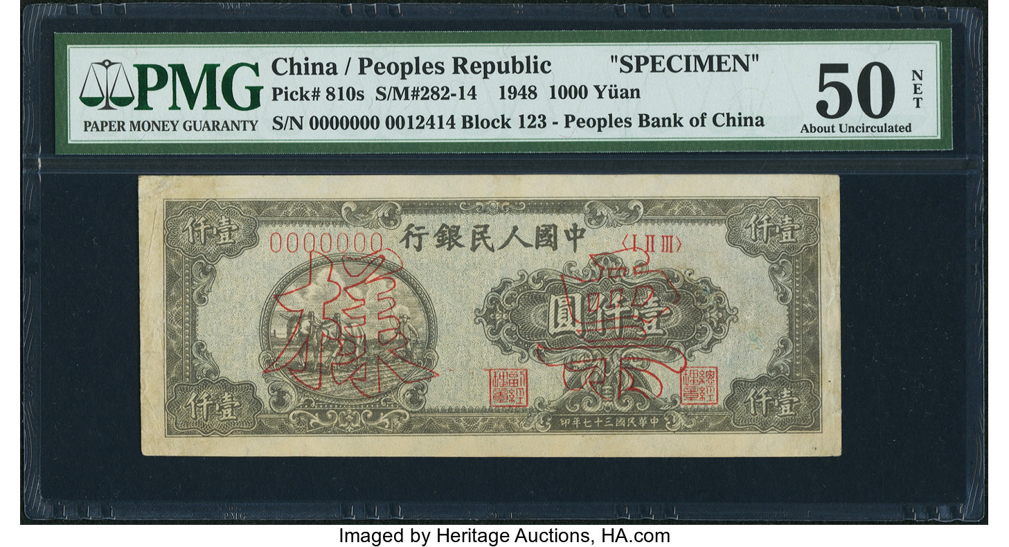 image for: China National Banks  ??? (1,000 yuan)(B4048bs)