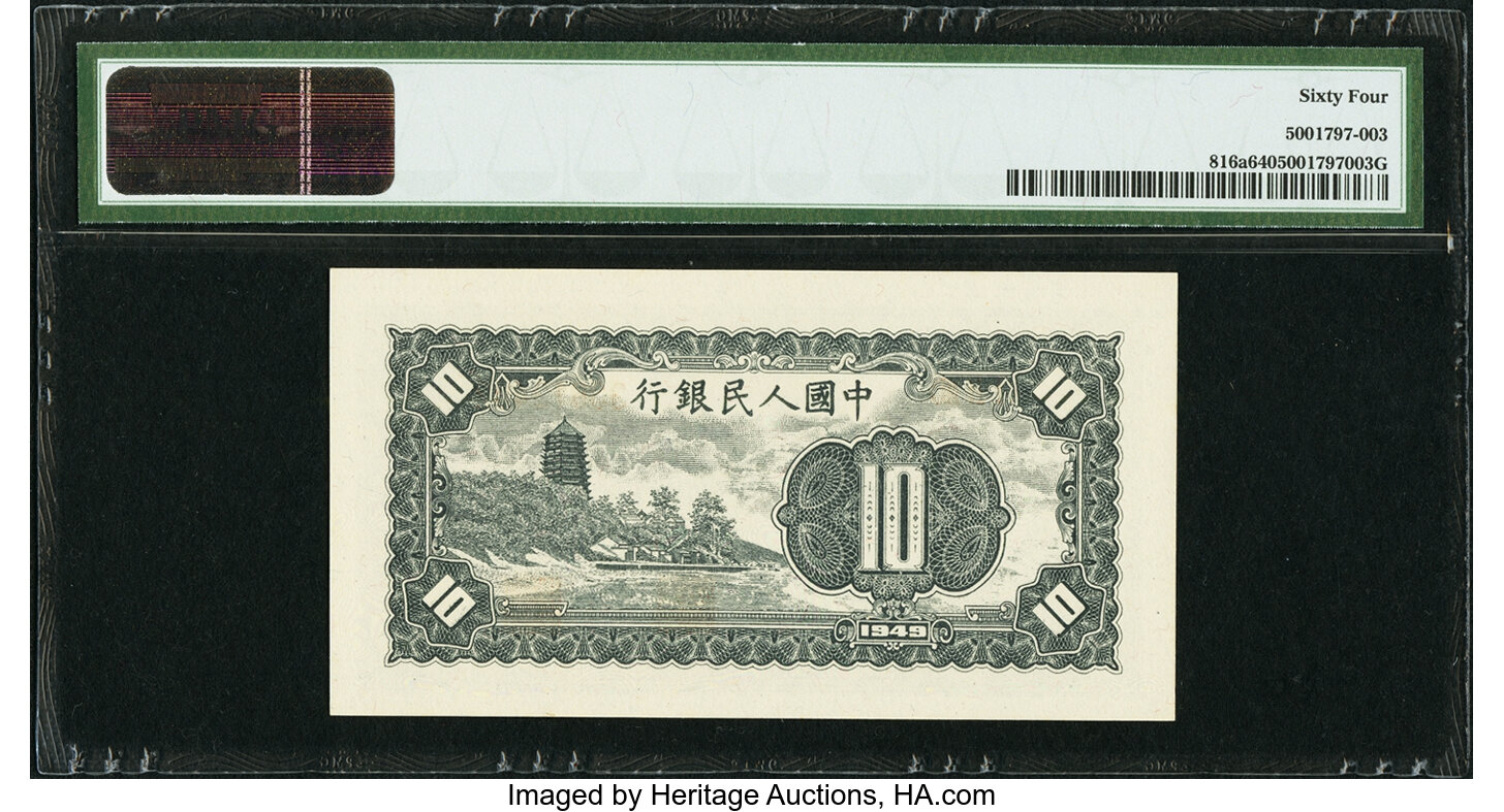 image for: China National Banks  ?? (10 yuan)(B4012as)