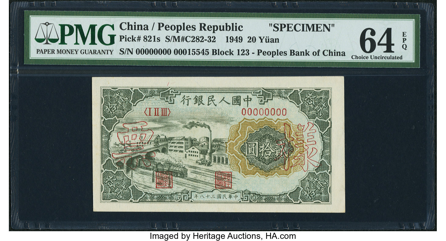image for: China National Banks  ??? (20 yuan)(B4018a)