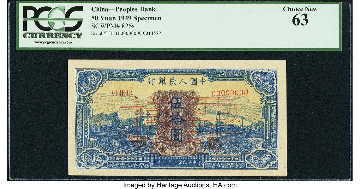 image for: China National Banks  ??? (50 yuan)(B4027ap)
