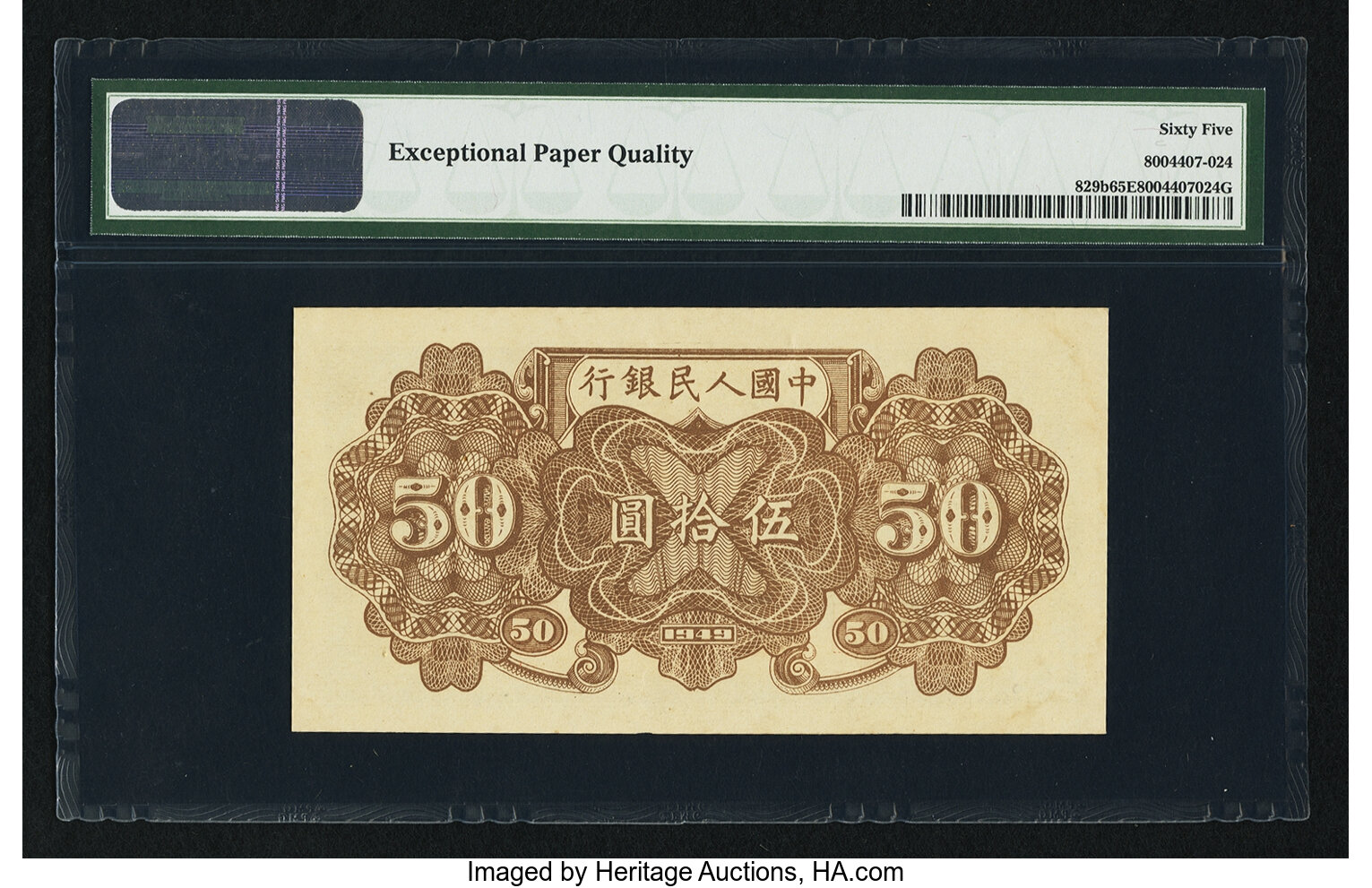 image for: China National Banks  ??? (50 yuan)(B4026ap)