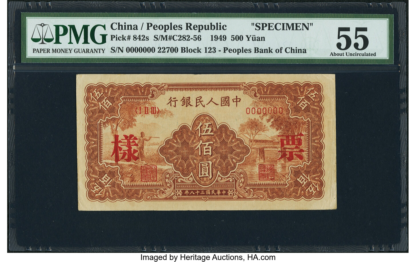 image for: China National Banks  ??? (500 yuan)(B4045as)