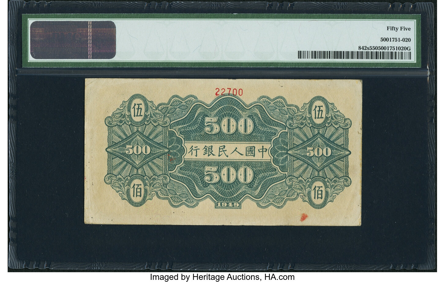 image for: China National Banks  ??? (500 yuan)(B4045as)