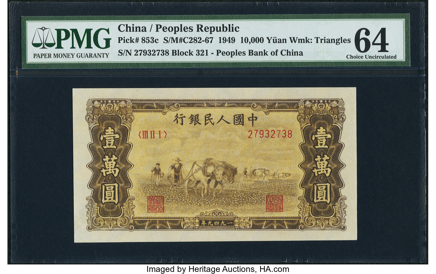image for: China National Banks  ??? (10,000 yuan)(B4060b)