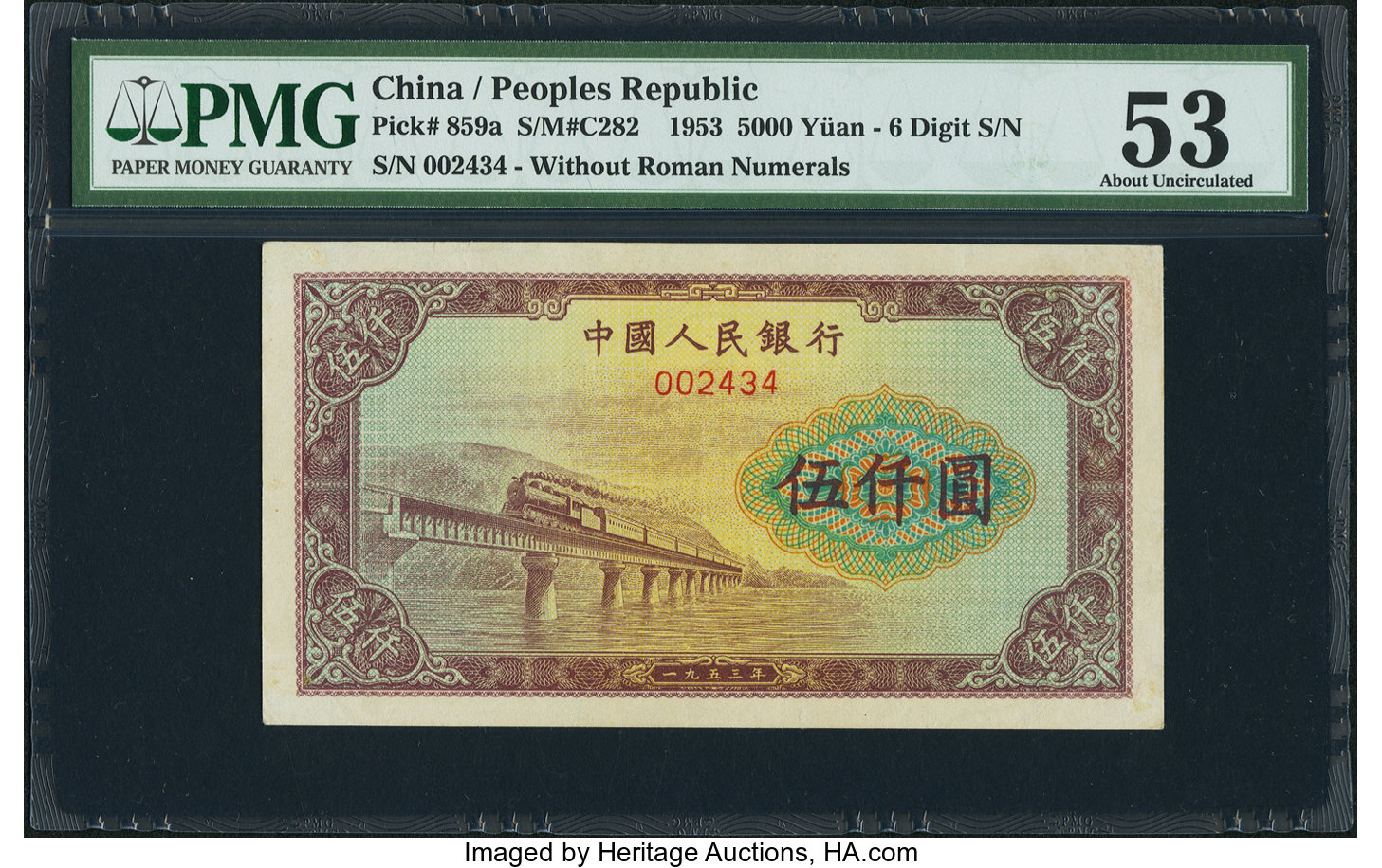 image for: China National Banks  ??? (5,000 yuan)(B4058a)