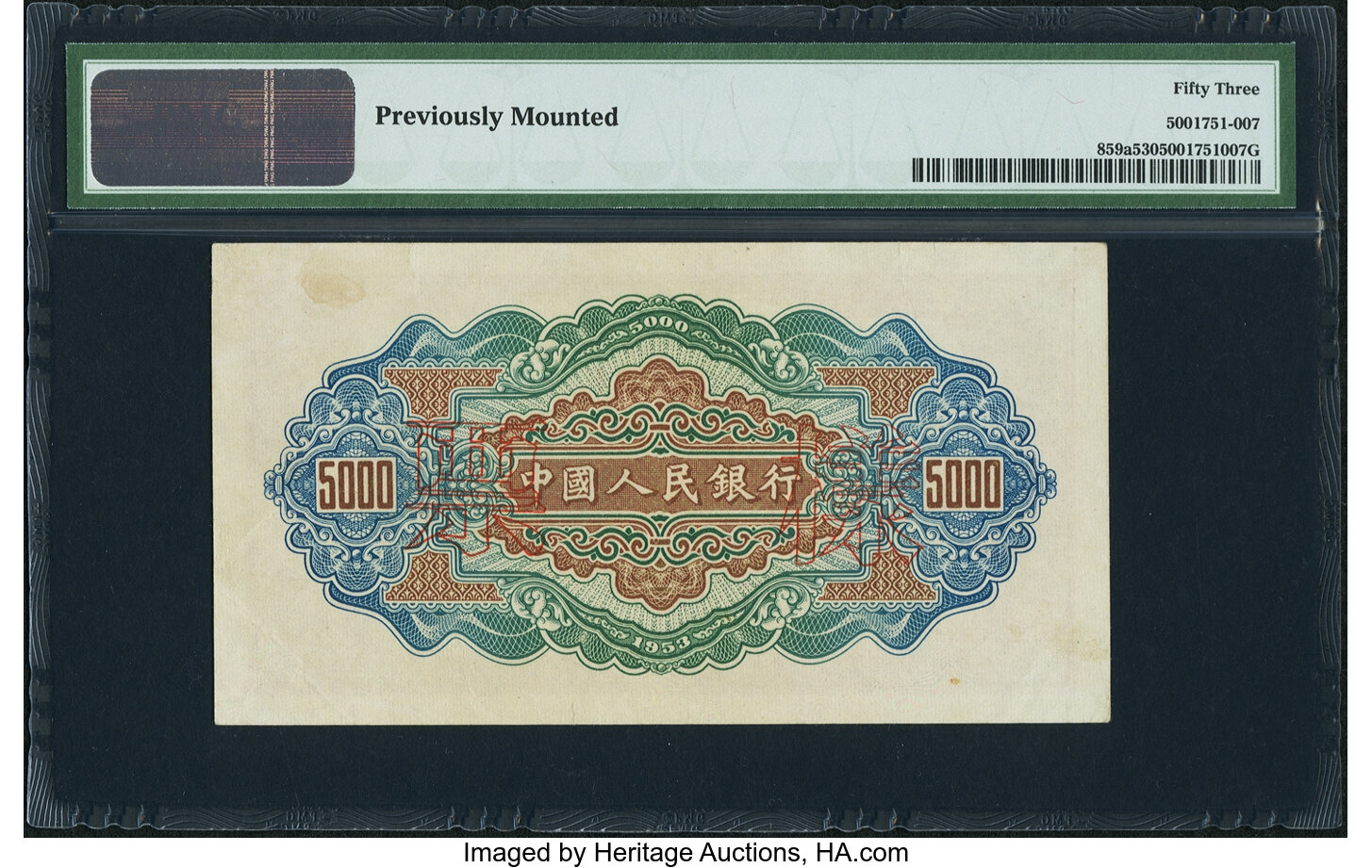 image for: China National Banks  ??? (5,000 yuan)(B4058a)