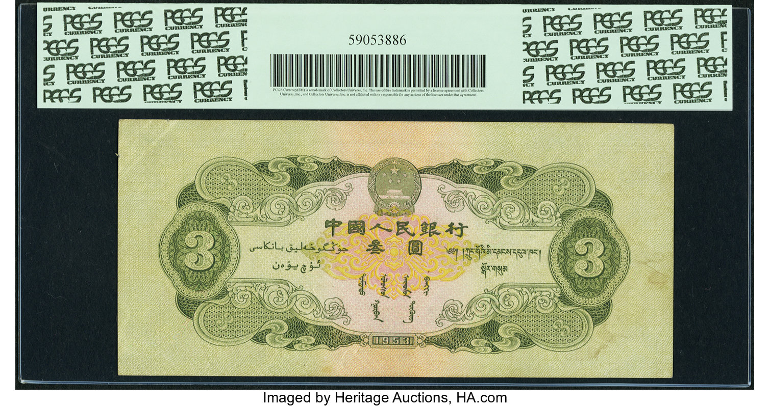 image for: China National Banks  ?? (3 yuan)(B4081a)