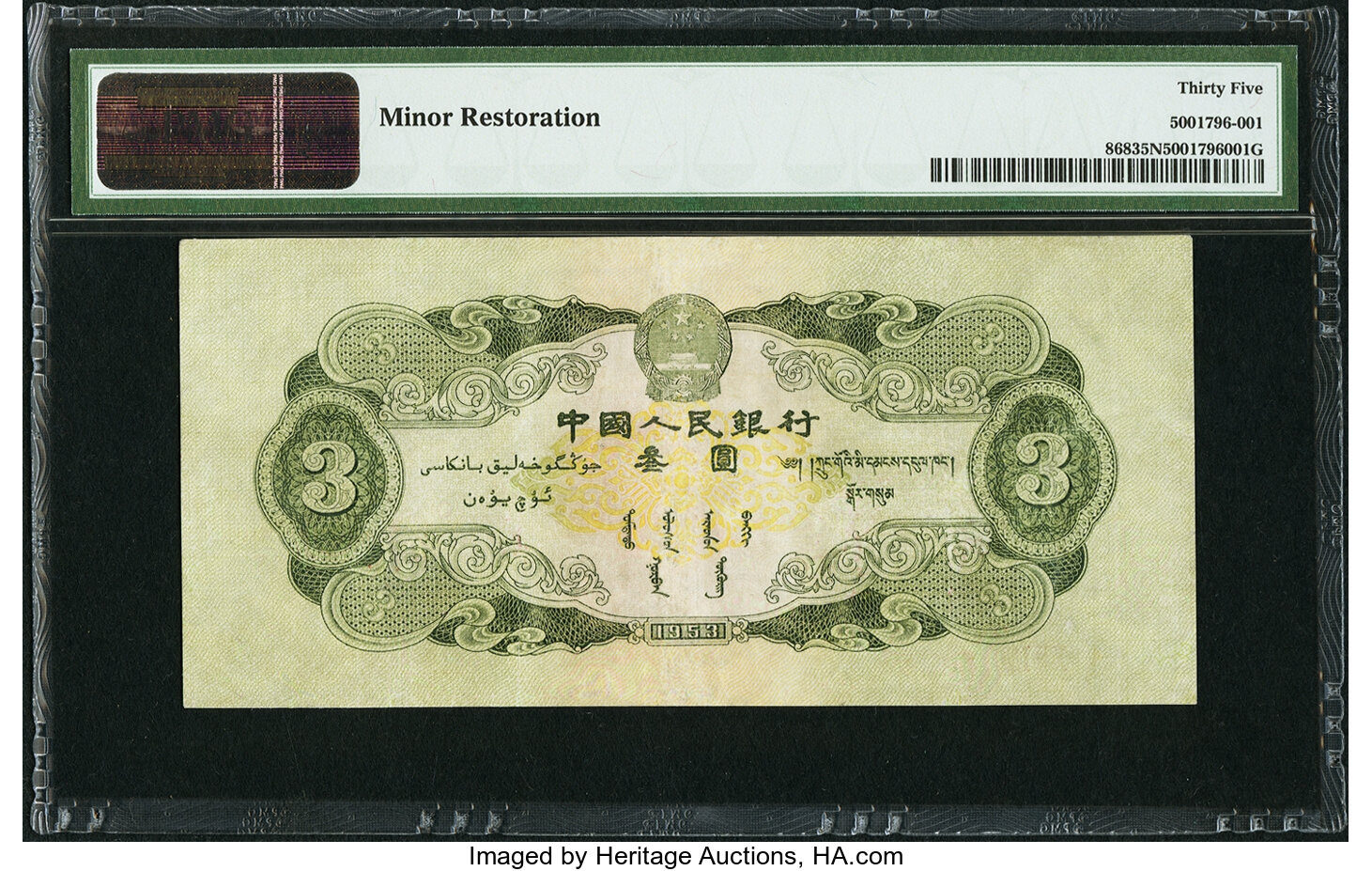 image for: China National Banks  ?? (3 yuan)(B4081a)