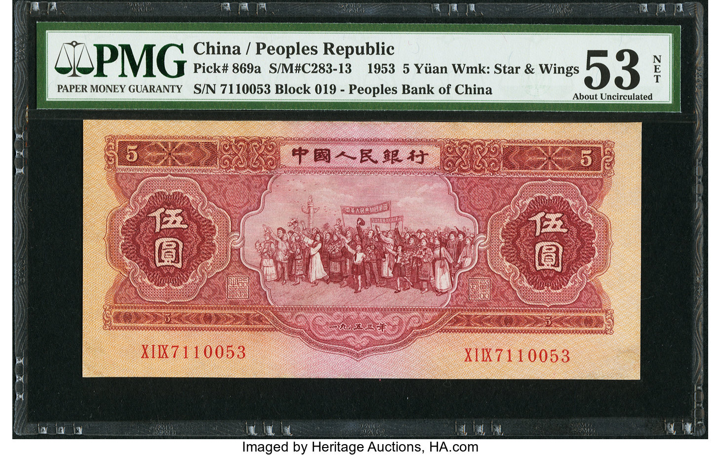 image for: China National Banks  ?? (5 yuan)(B4082a)