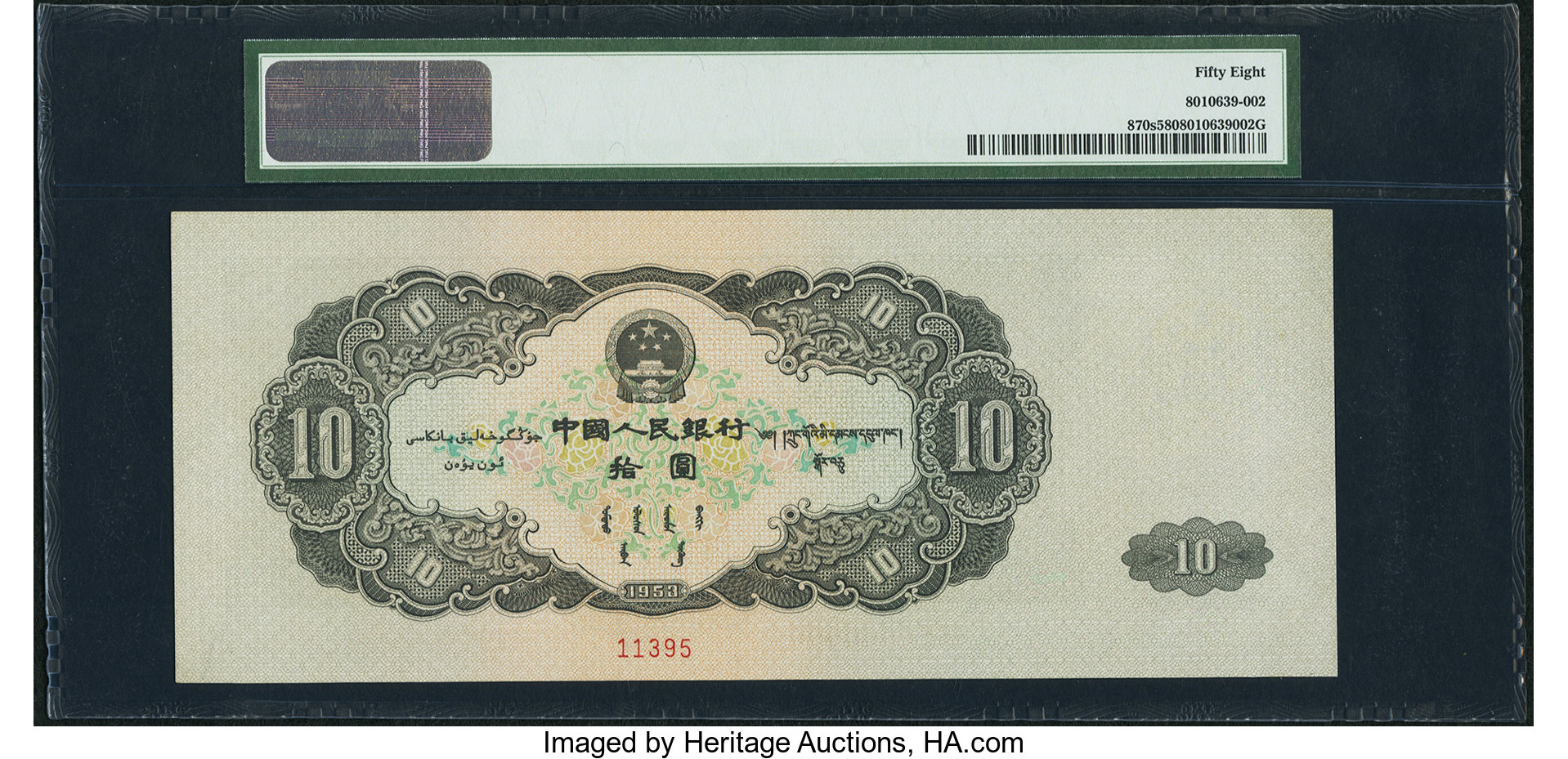 1953 一九五三年 / 1953 No sig Series II X V V III IV Intro 01 12