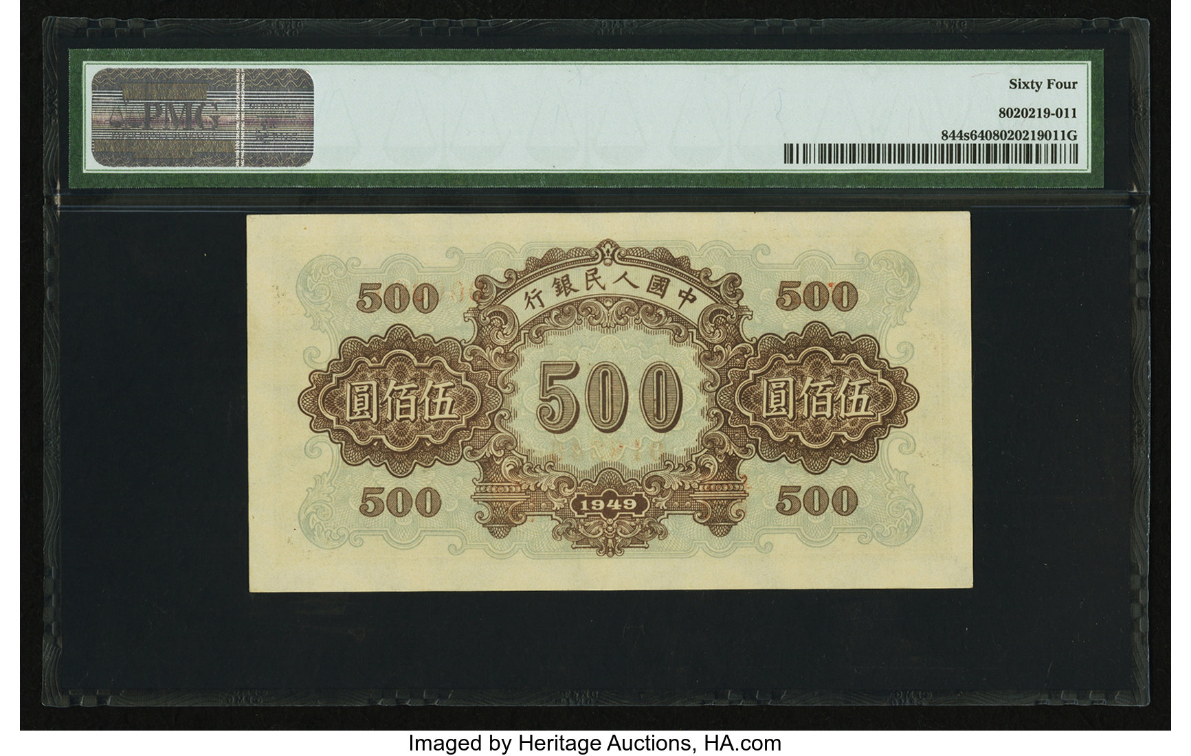 image for: China National Banks  1 yuan(B4097bs)