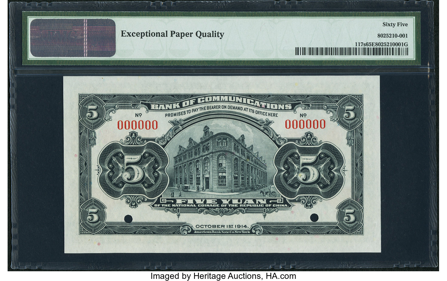 image for: China National Banks  5 yuan(B1435s2)