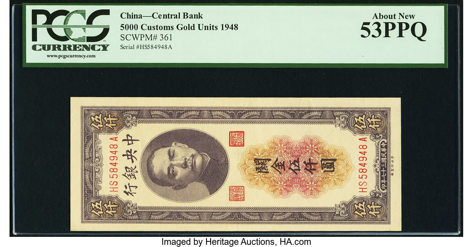 image for: China National Banks  50,000 customs gold units(B3226b)