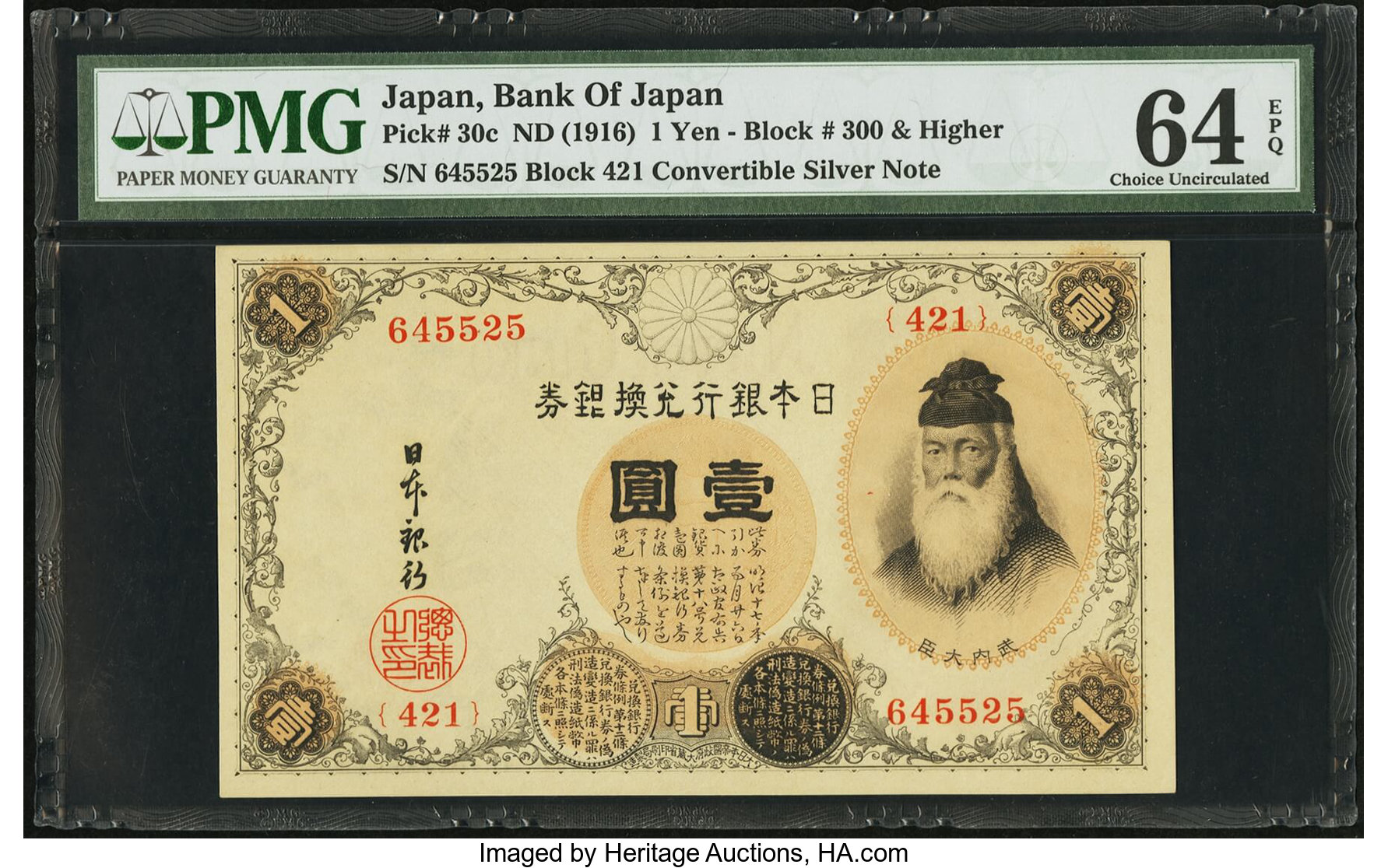 image for: Japan  1 yen (B312as)