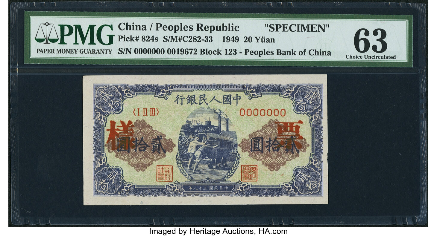 image for: China National Banks  ??? (20 yuan)(B4016ap)