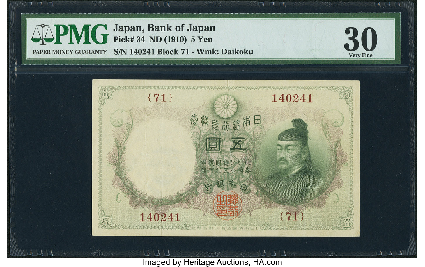 image for: Japan  5 yen (B313a)