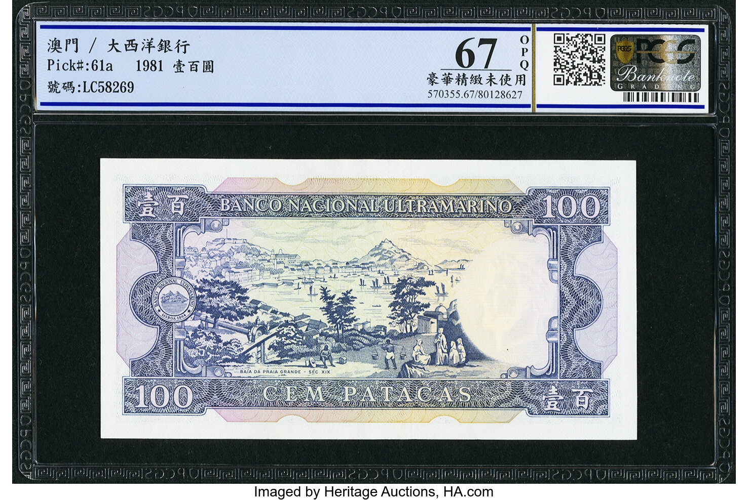 image for: Macau  100 patacas (B058gs)