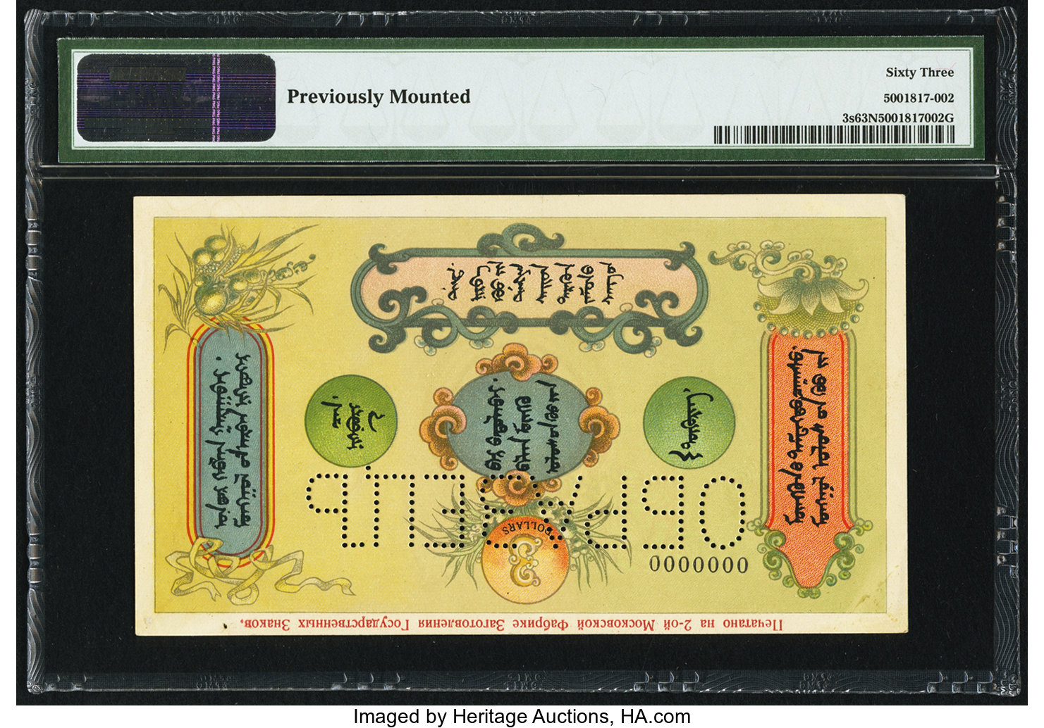 image for: Mongolia  3 dollars(B103a)