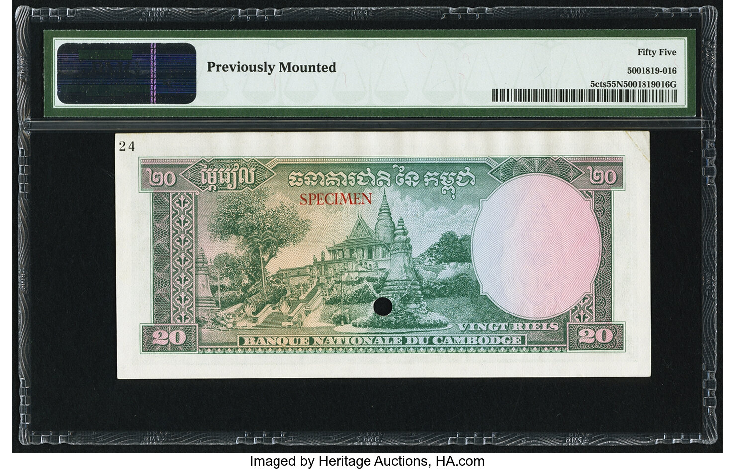 image for: Cambodia  20 riels (B106a)