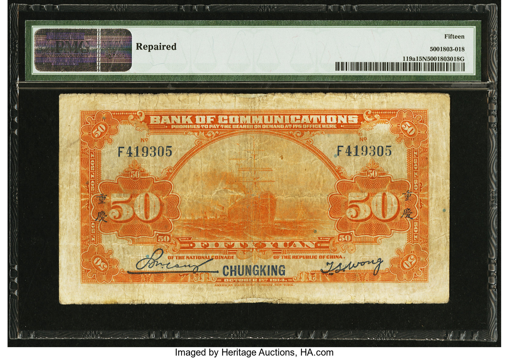 image for: China National Banks  50 yuan(B1441bs)