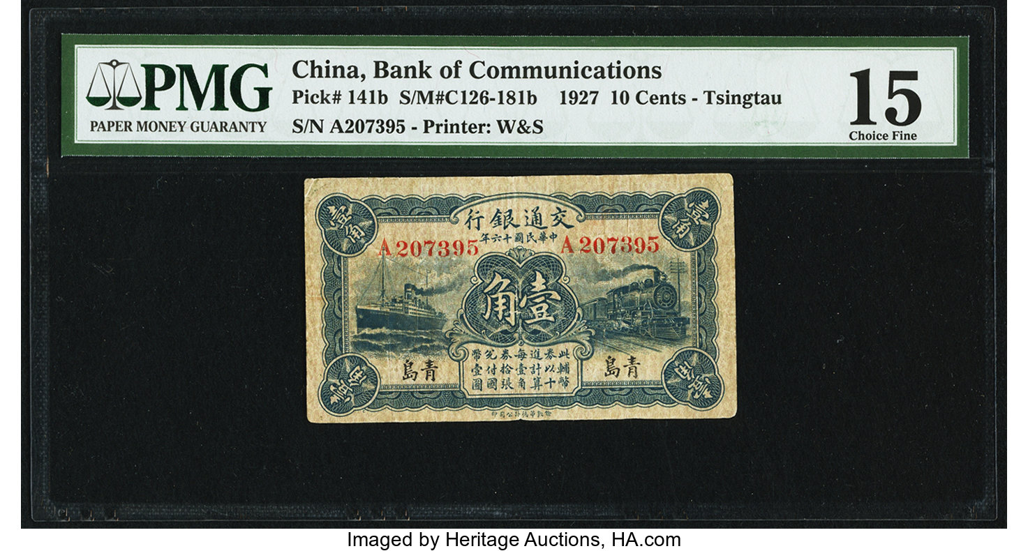 image for: China National Banks  10 cents(B1467a)