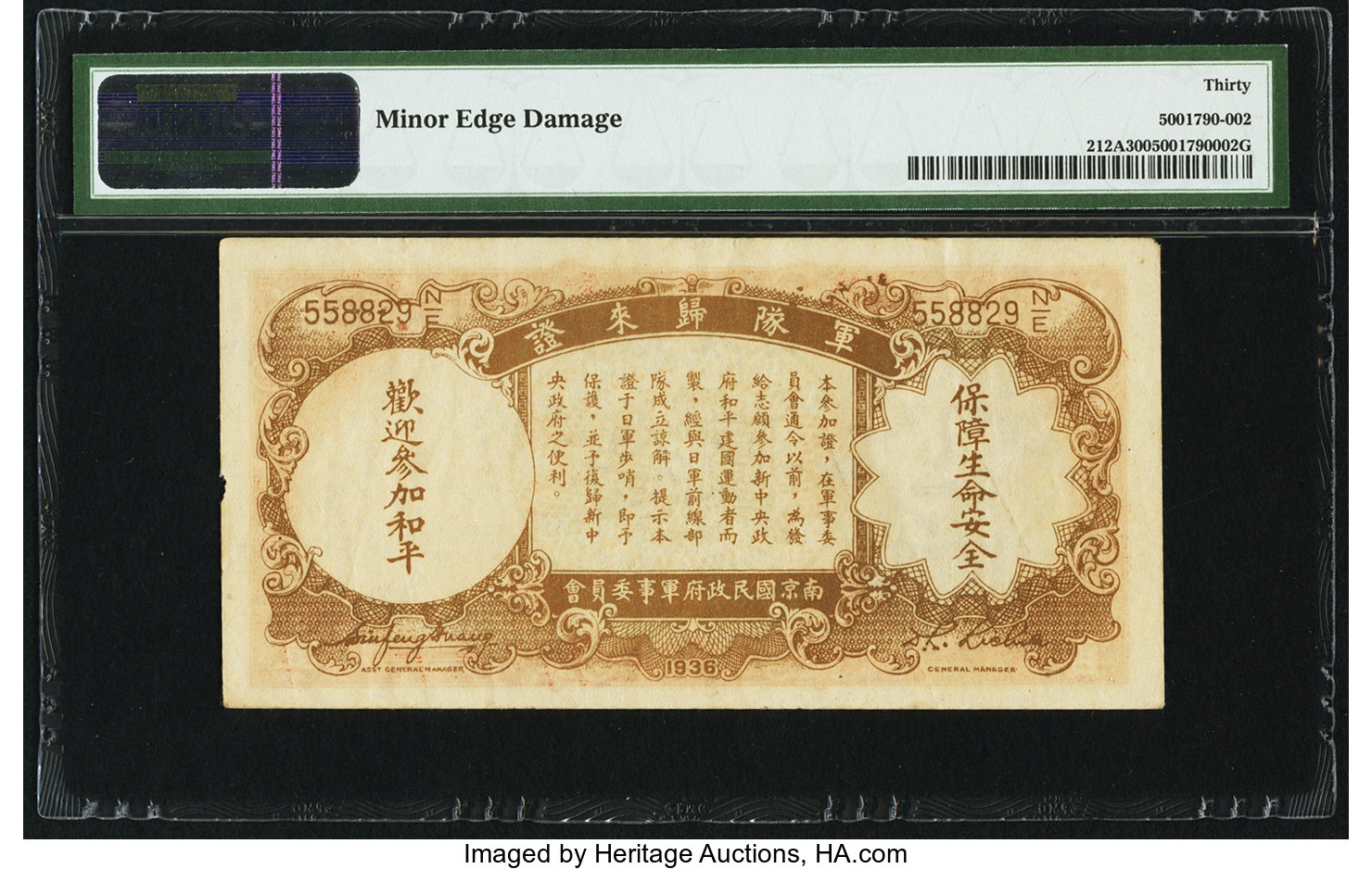 image for: China National Banks  5 yuan(B3065s)