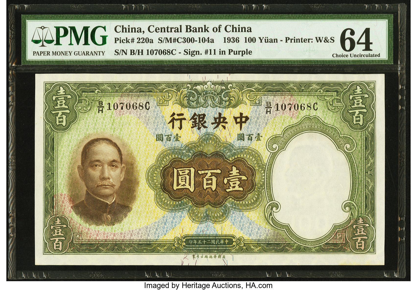 image for: China National Banks  100 yuan(B3074a)