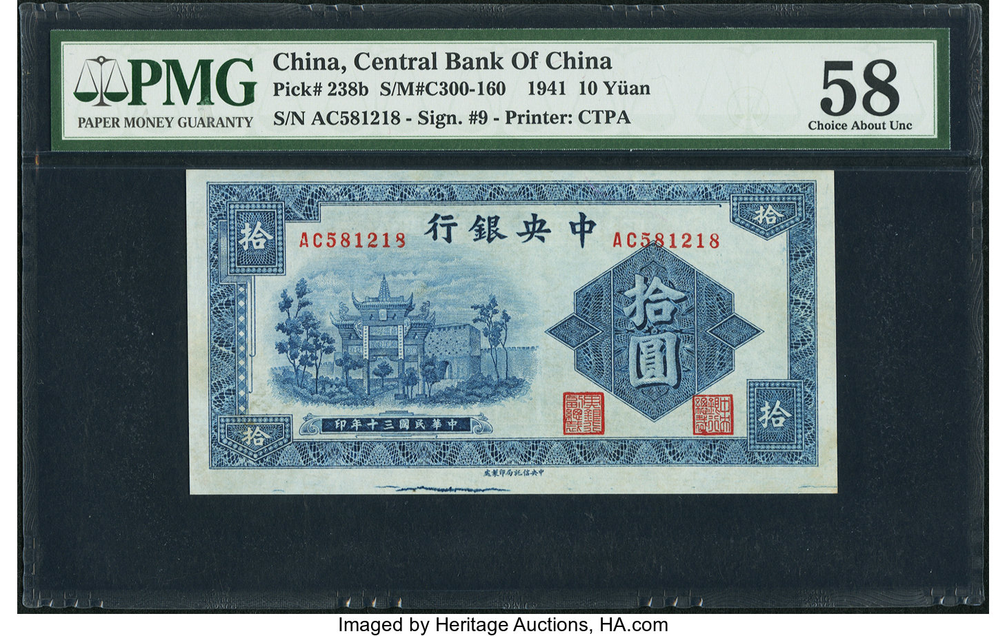  年一十三國民華中 / 1942 Sig 15a: Tian/Li Monoweight s/n Prefix unknown Unconfirmed 