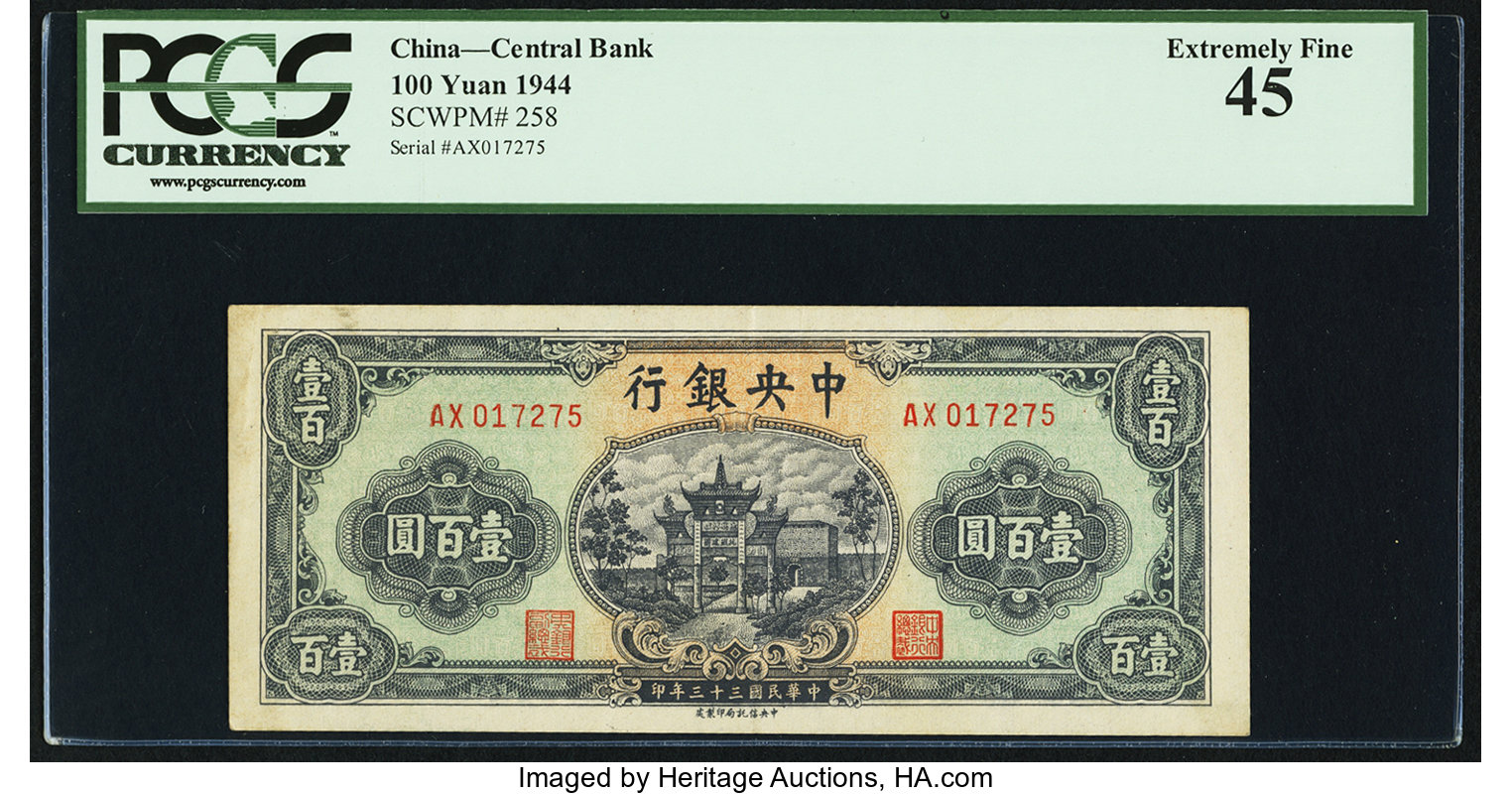 image for: China National Banks  100 yuan(B3097ap)