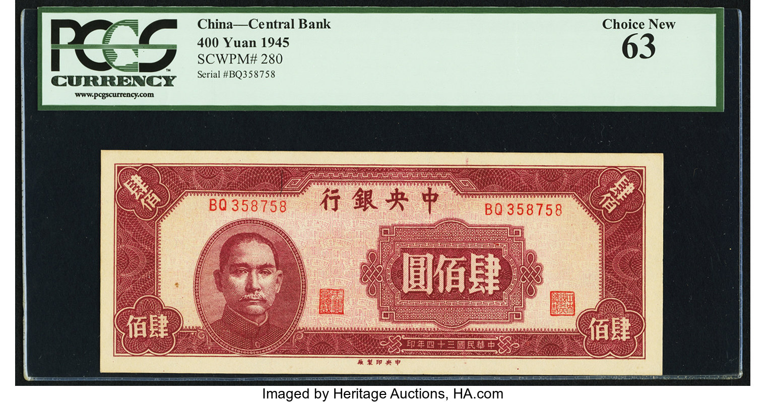 image for: China National Banks  1,000? (yuan)(B3147a)