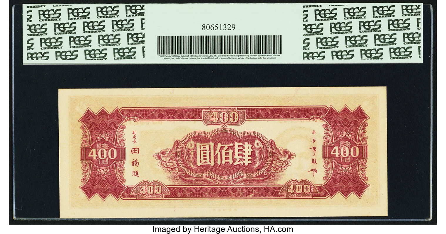image for: China National Banks  1,000? (yuan)(B3147a)