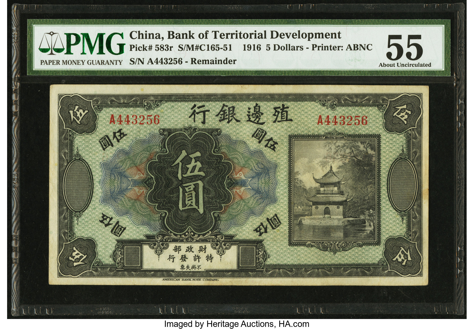 image for: China National Banks  5 dollars(B2012b)