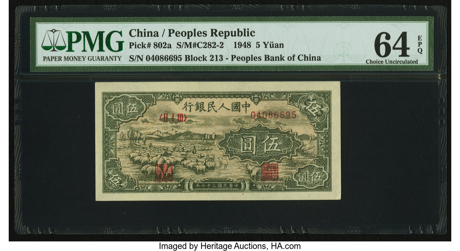 image for: China National Banks  ?? (5 yuan)(B4004a)