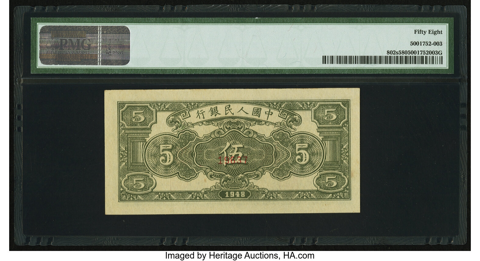 image for: China National Banks  ?? (5 yuan)(B4004a)