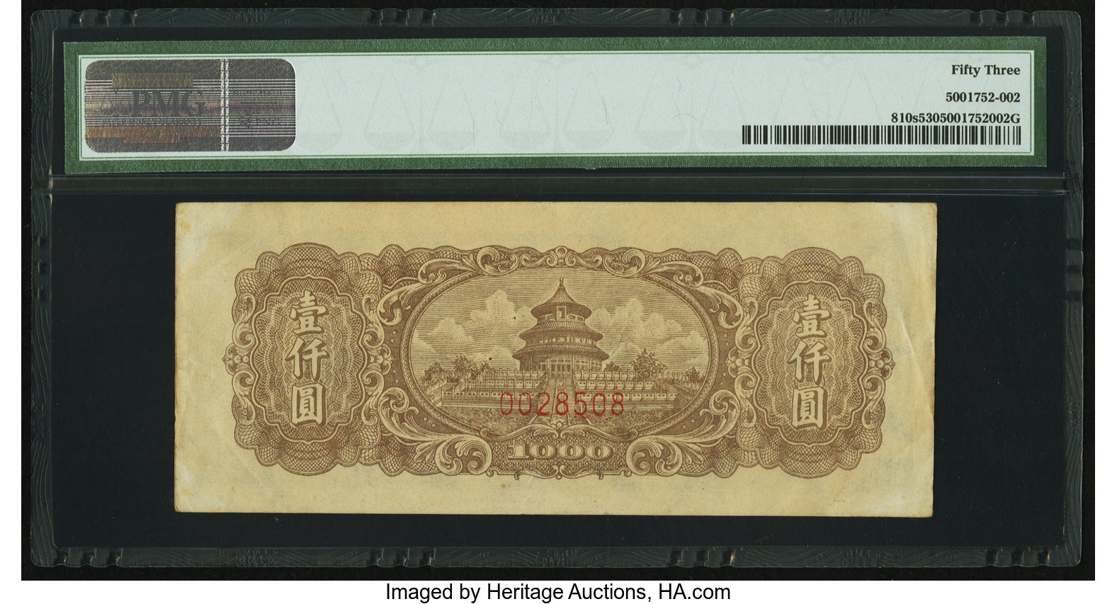 image for: China National Banks  ??? (1,000 yuan)(B4048bs)