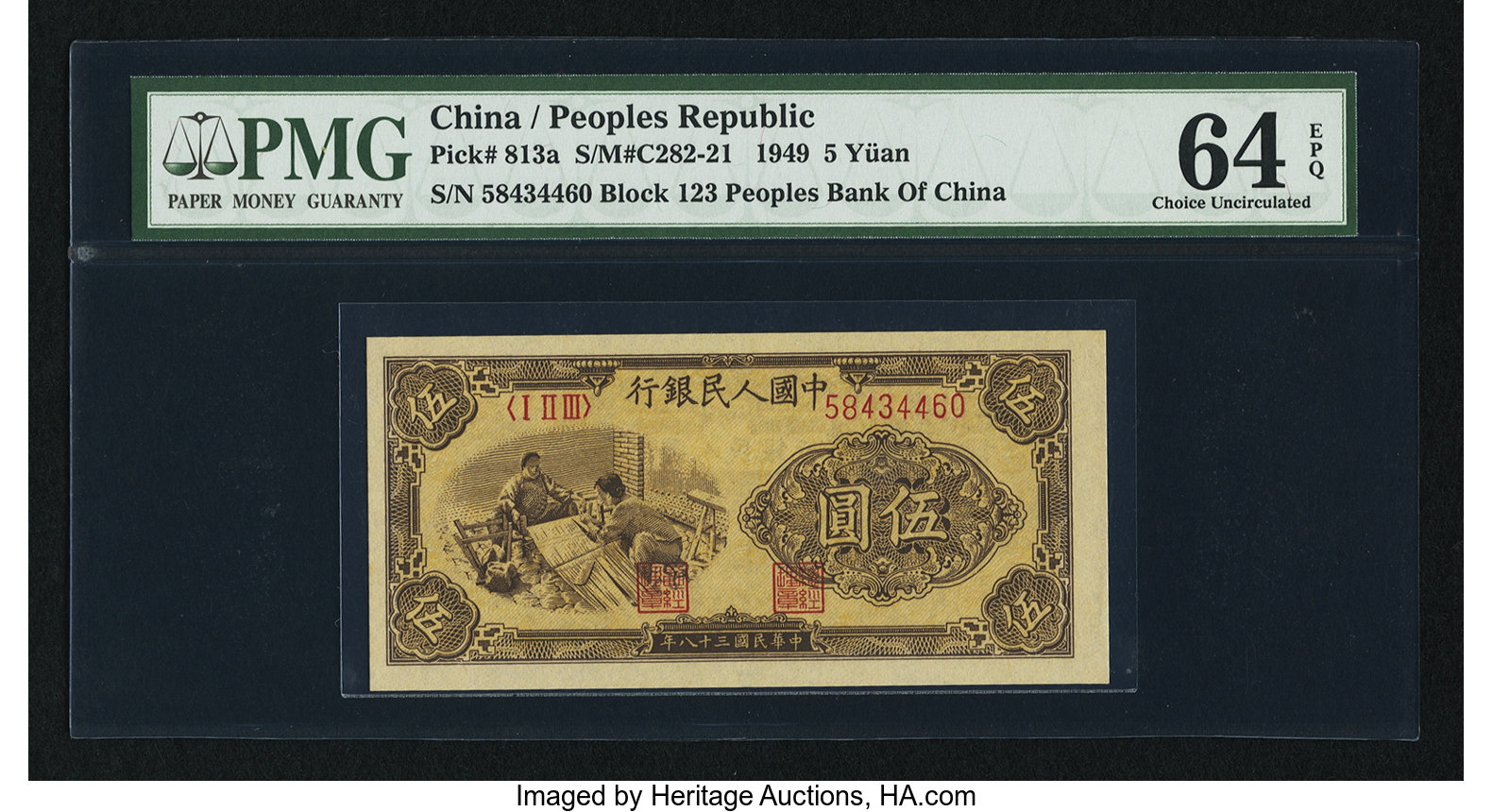 image for: China National Banks  ?? (5 yuan)(B4063a)