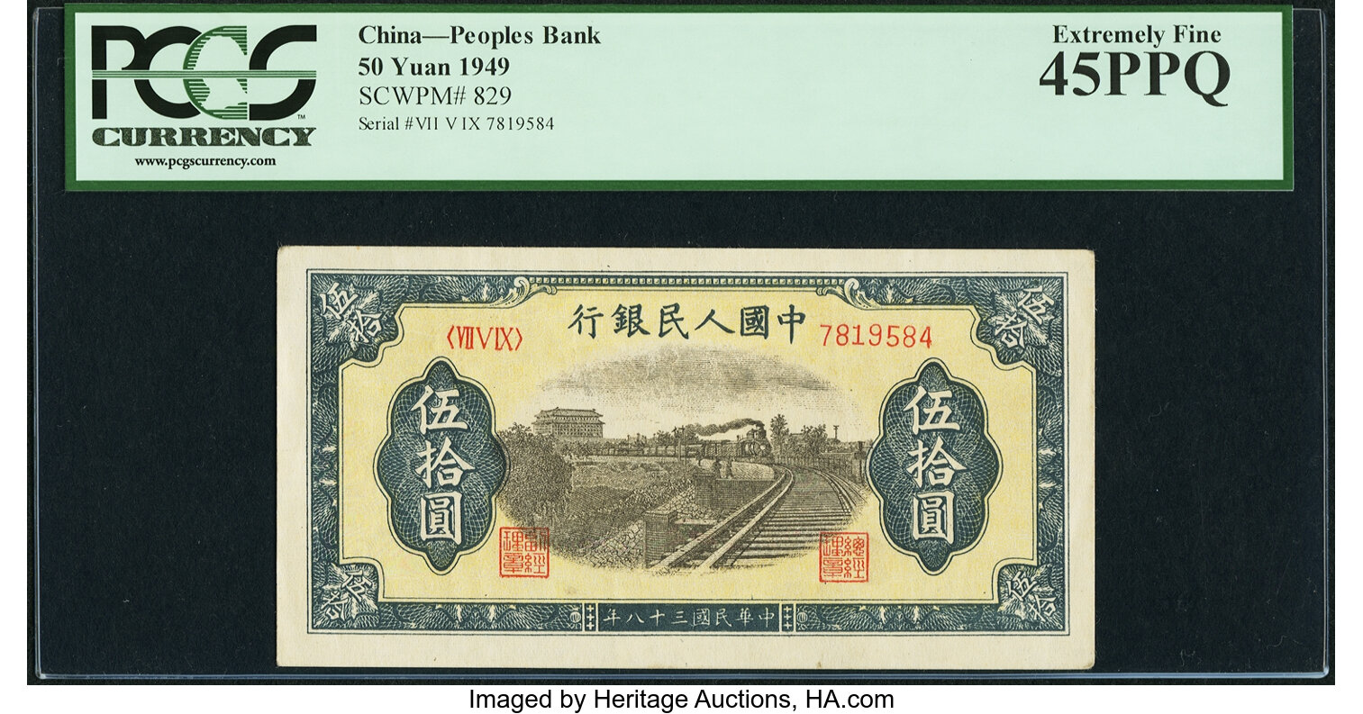 image for: China National Banks  ??? (50 yuan)(B4026as)