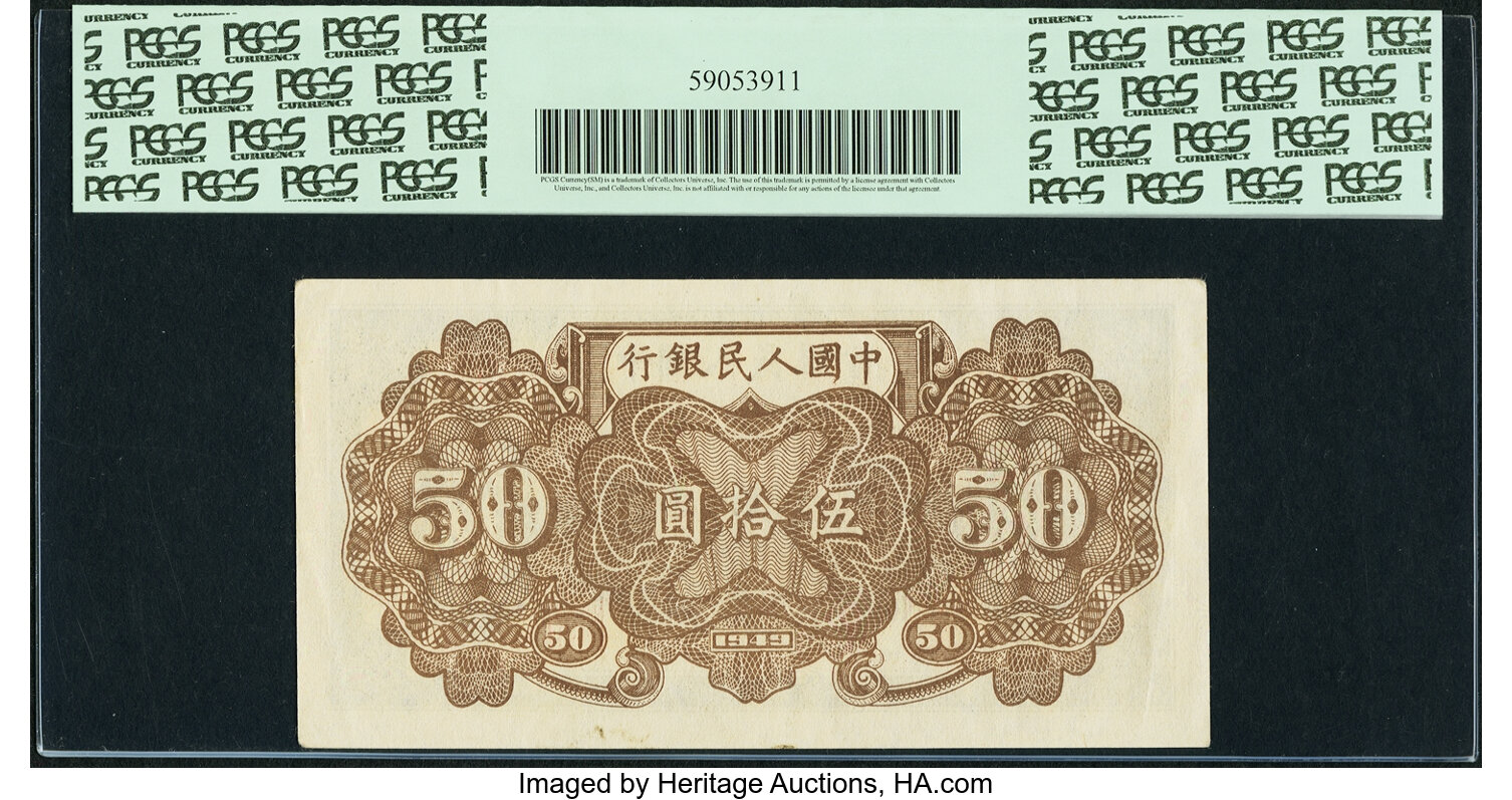 image for: China National Banks  ??? (50 yuan)(B4026as)