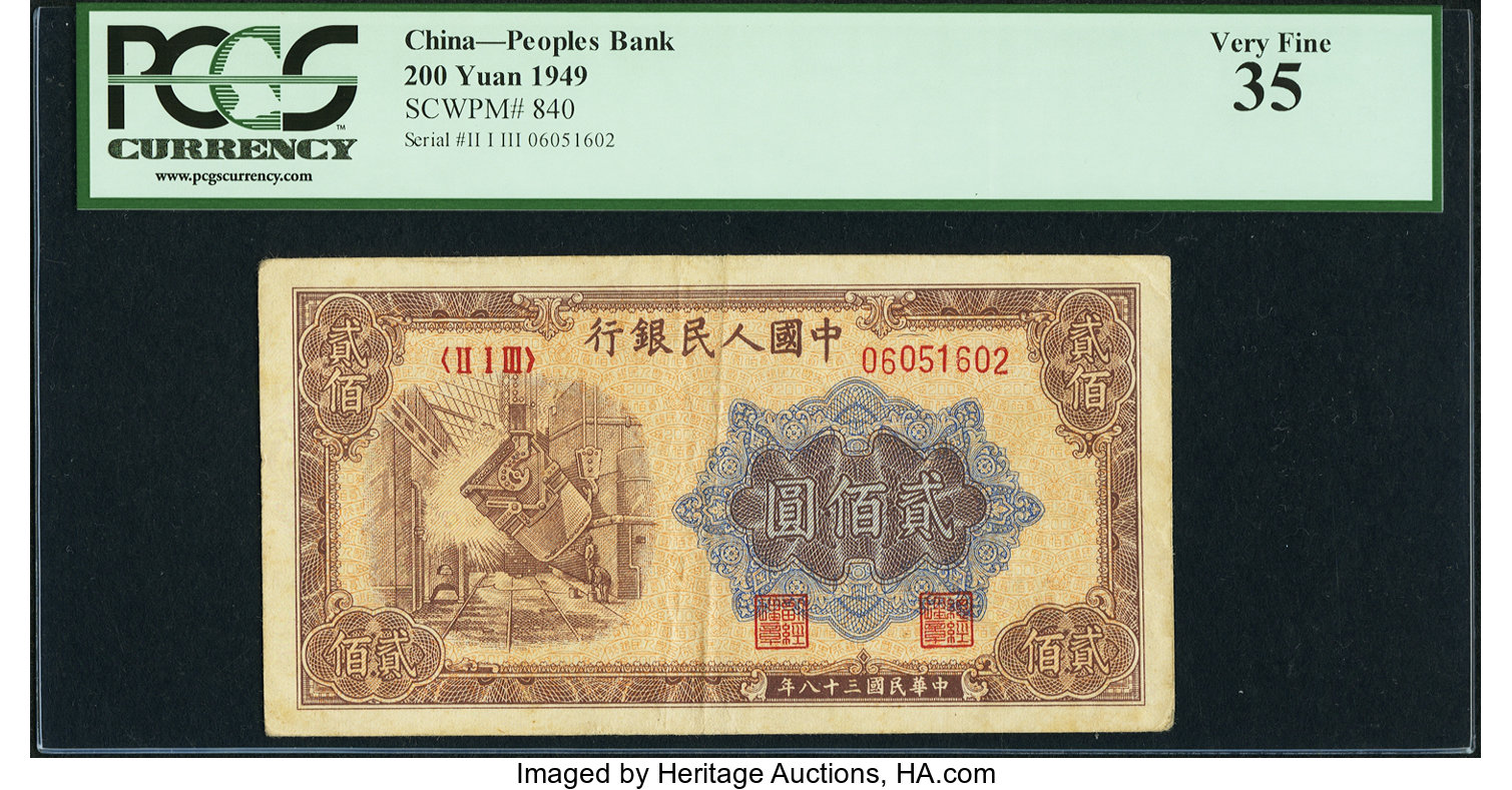 image for: China National Banks  ??? (200 yuan)(B4042as)