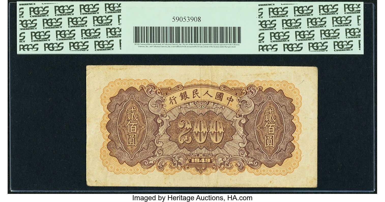image for: China National Banks  ??? (200 yuan)(B4042as)
