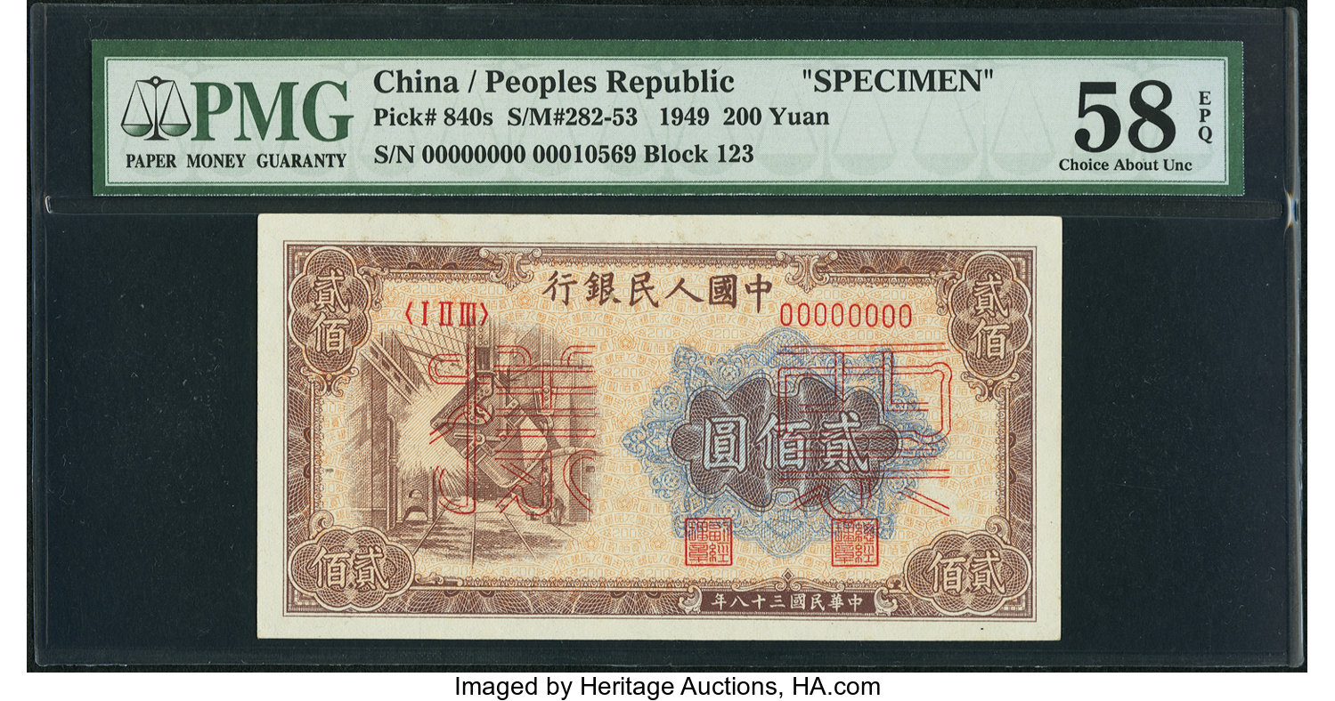 image for: China National Banks  ??? (200 yuan)(B4042as)