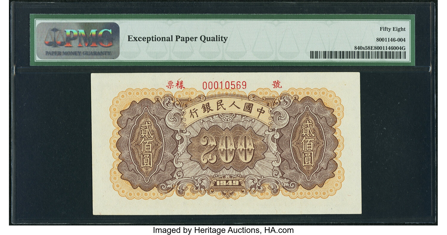 image for: China National Banks  ??? (200 yuan)(B4042as)