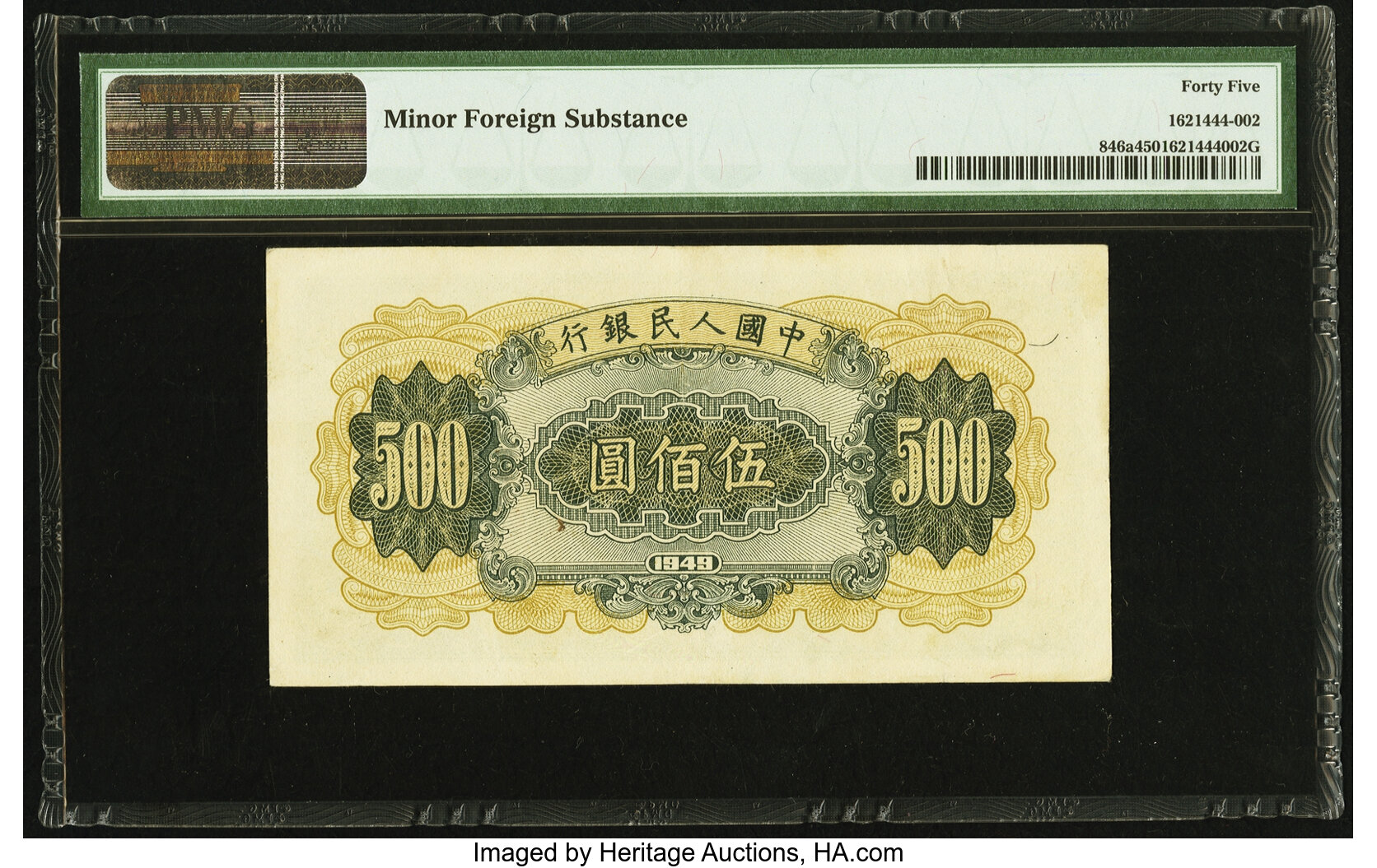image for: China National Banks  ??? (500 yuan)(B4052as)